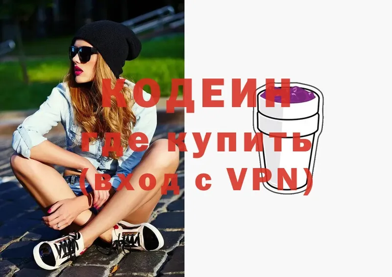 Кодеиновый сироп Lean Purple Drank  Лабытнанги 