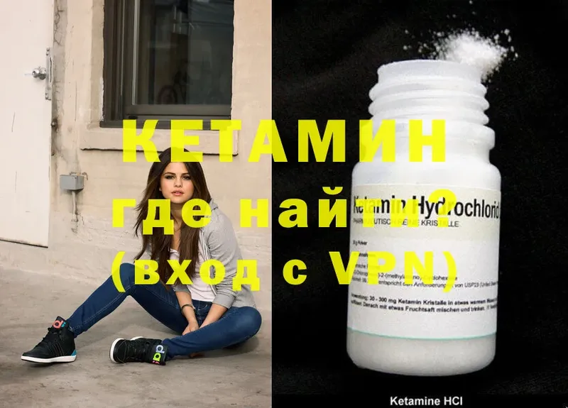 Кетамин ketamine  Лабытнанги 